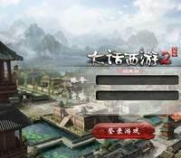 物集西游互通版龙城四族一键5开虚拟机一键端+手工服务端+手机源码+全套源码+PC安卓端+GM运营后台+架设教程