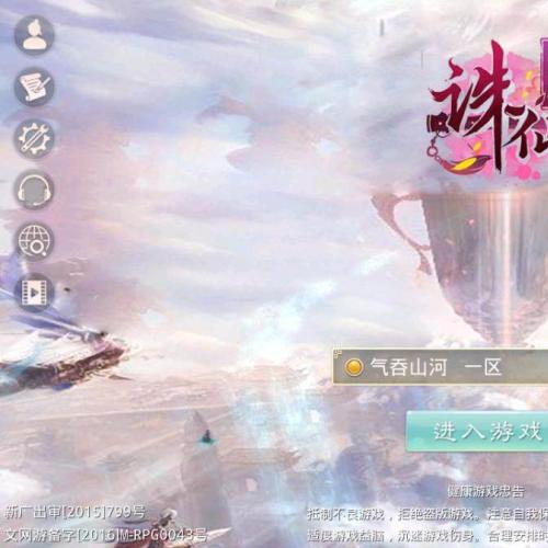 某道手游诛仙九霄云桥超变最新版一键端+安卓+加解密工具+GM工具+外网教程